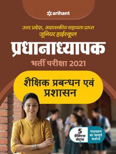 UP Pradhanyapak Exam Guide (H)