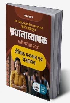 UP Pradhanyapak Exam Guide (H)