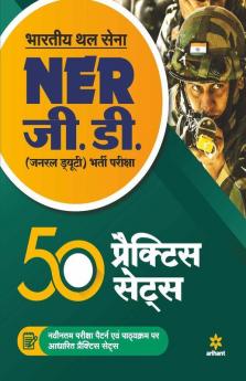 50 Practice Sets Bhartiye thal Sena NER GD General Duty Pariksha