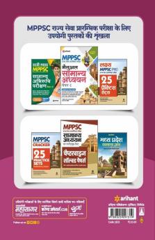 MPPSC Rajye Sewa Prarambhik Pariksha Guide 2021 Exam