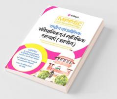 MPPSC Rajye Sewa Prarambhik Pariksha Guide 2021 Exam