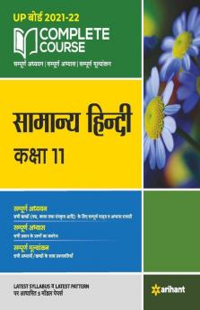 Complete Course Samanya Hindi Class 11 for 2022 Exam