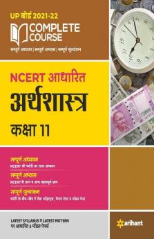 Complete Course Arthashastra Class 11 (NCERT Based) for 2022 Exam