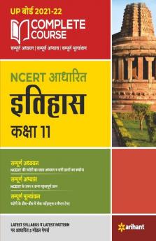 Complete Course Itihas Class 11 (Ncert Based) for 2022 Exam