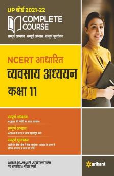 Complete Course Vyavsaye Addhyan Class 11 (NCERT Based) for 2022 Exam