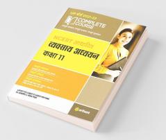 Complete Course Vyavsaye Addhyan Class 11 (NCERT Based) for 2022 Exam