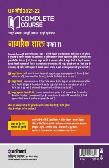 Complete Course Nagrik Shastra Class 11 (NCERT Based) for 2022 Exam