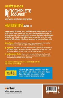 Complete Course Samajshastra Class 11 (NCERT Based) for 2022 Exam