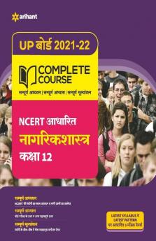 Complete Course Nagrikshastra Class 12 (Ncert Based) for 2022 Exam