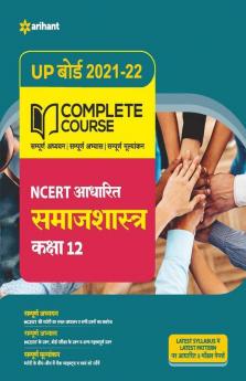 Complete Course Samajshastra Class 12 (NCERT Based) for 2022 Exam