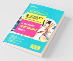 Complete Course Samajshastra Class 12 (NCERT Based) for 2022 Exam