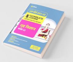 Complete Course Grah Vigyan Class 12 for 2022 Exam