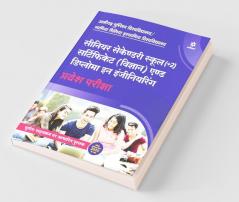Aligarh Muslim Vishwavidyalaya/Jamia Millia Islamia Vishwavidyalaya Senior Secondary School 2021