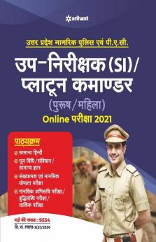 UPSI Up Nirikshak Avum Plattoon Comander Exam Guide 2021