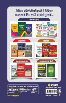 UPSI Up Nirikshak Avum Plattoon Comander Exam Guide 2021