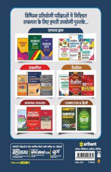UPSI 10 Practice Sets Avum 5 Revision Sets Up Nirikshak Avum Platoon Commander Exam 2021