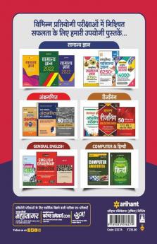 20 Practice Sets and 15 Solved Papers SSC Multi Tasking Non-Technical 2021 Hindi