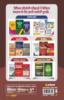 Uttrakhand Sahayak Lekhakar Exam Guide 2021