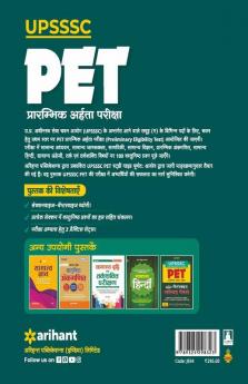 UPSSSC PET Preliminary Exam Guide Hindi 2021