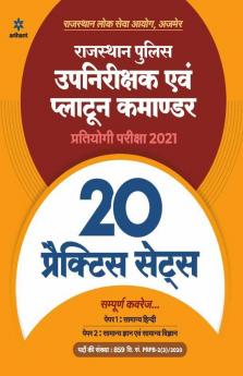 Rajasthan Police Up nirikshak ayum Platoon Commander 20 Practice sets Exam 2021