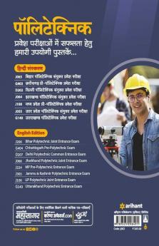 Bihar ITI Pratiyogi Pravesh Pariksha 2021