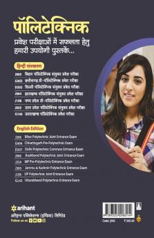 Bihar Para Medical Matric Guide Hindi 2021