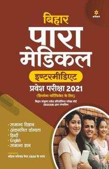 Bihar Para Medical Intermediate Guide Hindi 2021
