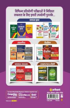 15 Practice Sets UPPSC Samiksha Adhikari Avam Sahayak Samiksha Adhikari for 2021 Exam