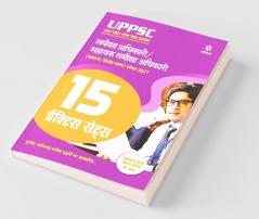 15 Practice Sets UPPSC Samiksha Adhikari Avam Sahayak Samiksha Adhikari for 2021 Exam