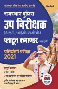 Rajasthan Police Up nirikshak ayum Platoon Commander Exam Guide 2021