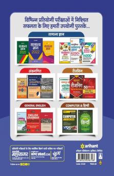 Rajasthan Police Up nirikshak ayum Platoon Commander Exam Guide 2021