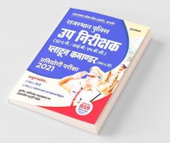 Rajasthan Police Up nirikshak ayum Platoon Commander Exam Guide 2021