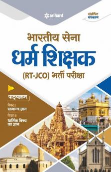 Bhartiya Sena JCO Dharam Shikshak Exam Guide