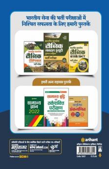 Bhartiya Sena JCO Dharam Shikshak Exam Guide