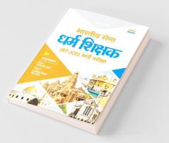 Bhartiya Sena JCO Dharam Shikshak Exam Guide