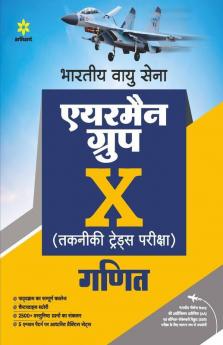 Bhartiya Vayu Sena Airman Group X Technical Trades Ganit