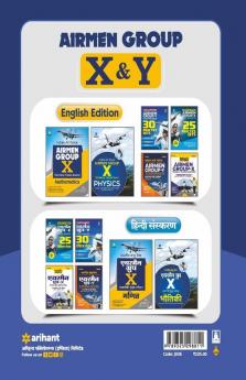 Bhartiya Vayu Sena Airman Group X Technical Trades Ganit