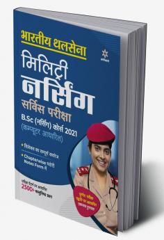 Indian Military Service B.Sc Course Guide (H)