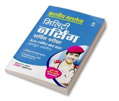 Indian Military Service B.Sc Course Guide (H)
