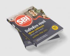 SBI Junior Associates Pre Guide (H)