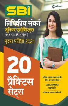 SBI Clerk Junior Asscociates 20 Practice Sets Mains Exam 2021 Hindi