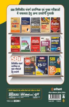 SBI Clerk Junior Asscociates 20 Practice Sets Mains Exam 2021 Hindi