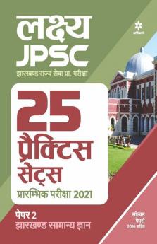 25 Practice Sets JPSC Samanye Adhyayan Paper 2 Pre Exam 2021 Hindi