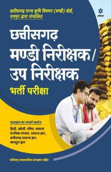 Chhatisgarh Mandi Nirikshak /UP Nirikshak Exam Guide 2021
