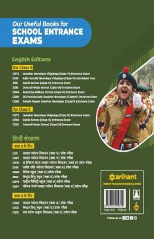 Sainik School Class 6 Guide 2022