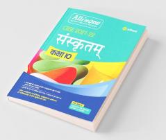 CBSE All In One Sanskrit Class 10 for 2022 Exam (Updated edition for Term 1 and 2)