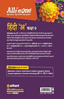 CBSE All In One Hindi A Class 9 for 2022 Exam (Updated edition for Term 1 and 2)