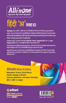 CBSE All In One Hindi A Class 10 for 2022 Exam (Updated edition for Term 1 and 2)