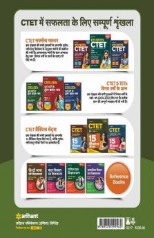 15 Practice Sets CTET Paper 1 for Class 1 to 5 for 2021 Exams