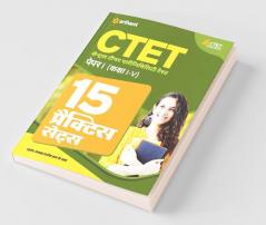 15 Practice Sets CTET Paper 1 for Class 1 to 5 for 2021 Exams